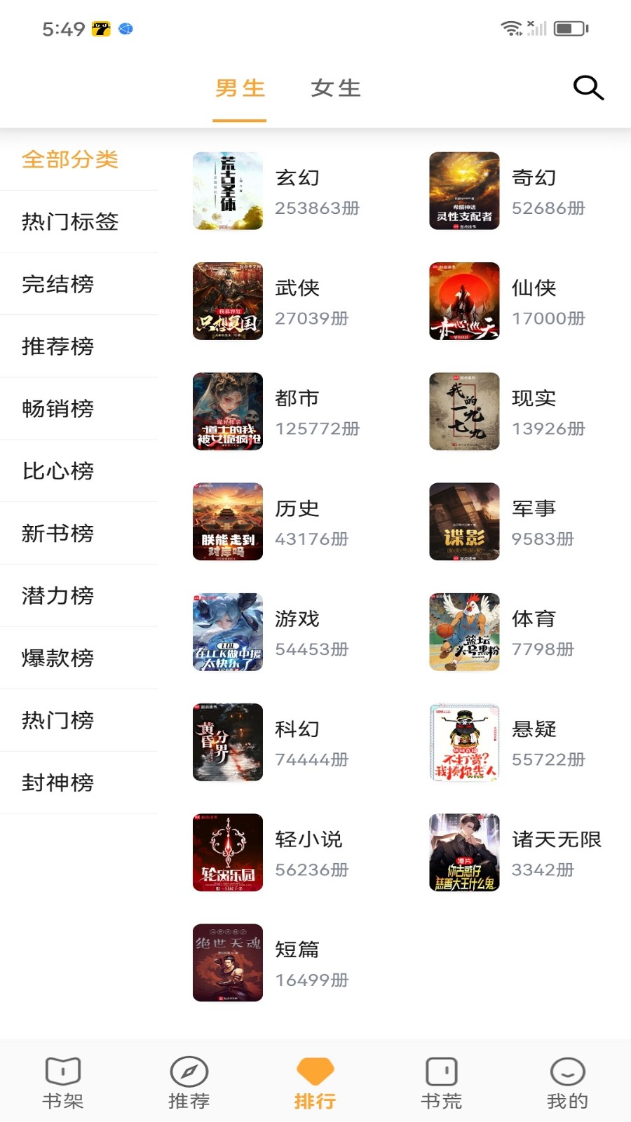 笔书亭70.0版本