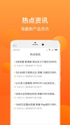 小黄鱼app