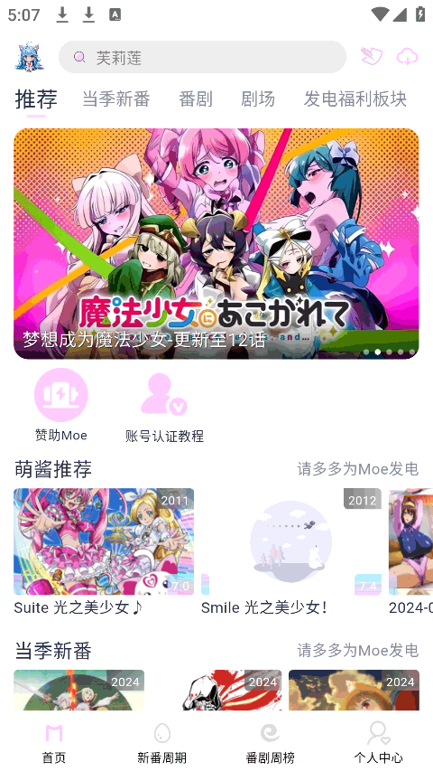 Moefun官网正版