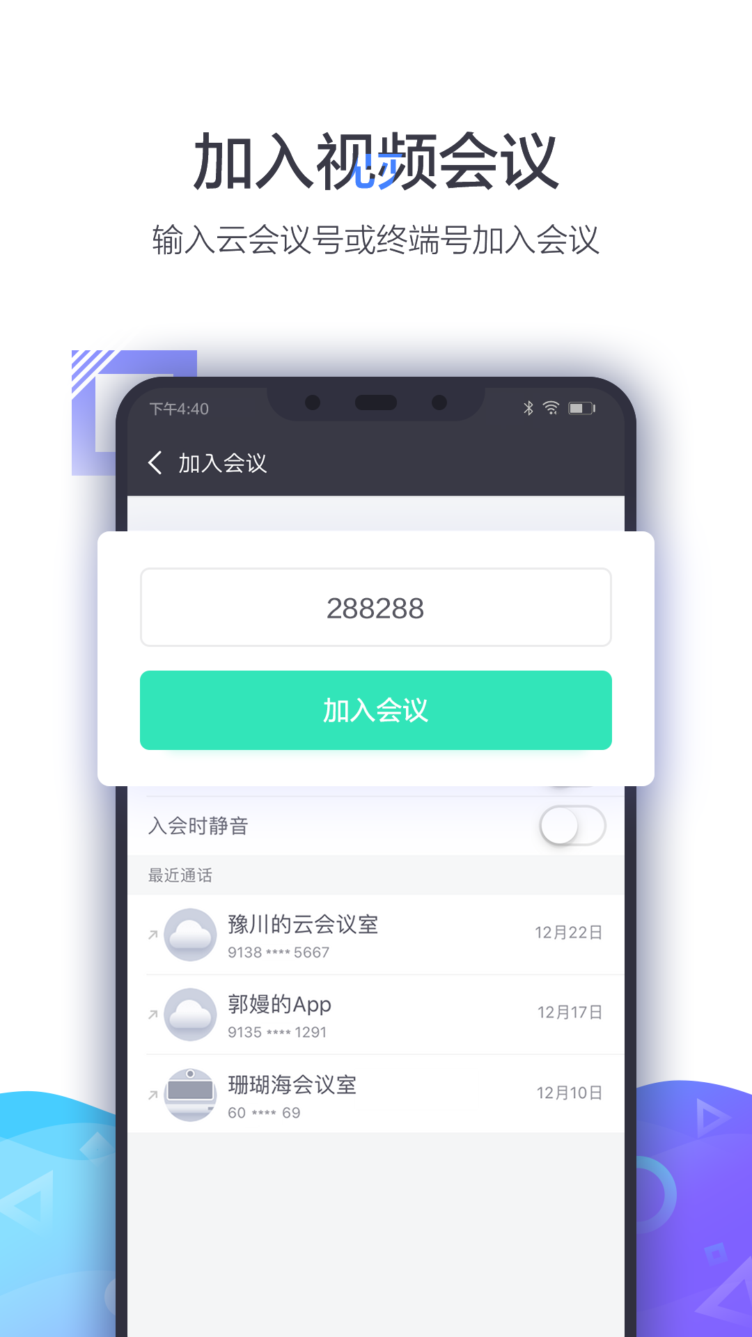 小鱼易连视频会议app