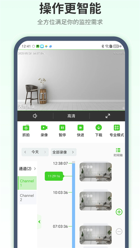 天地伟业app安卓版