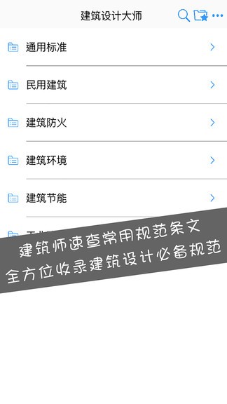 建筑设计大师软件