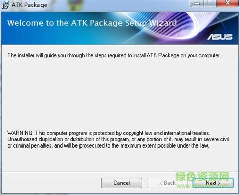 华硕笔记本ATK热键驱动一键安装：三种高效公用版下载方案 2