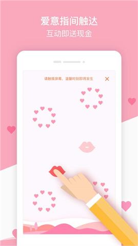 爱情赢行
