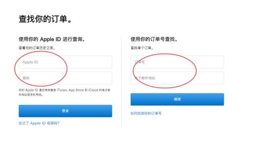 如何查询苹果订单号？ 2