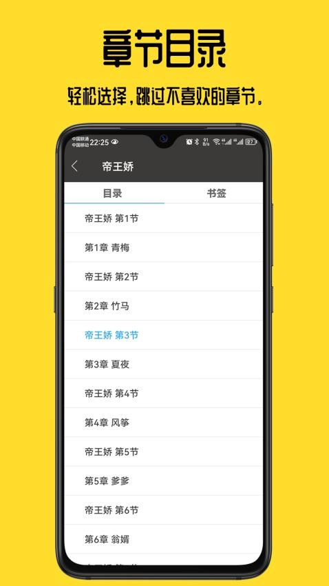 书包阅读APP