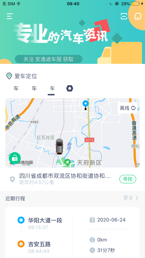 豆秒好车app(车辆管理)