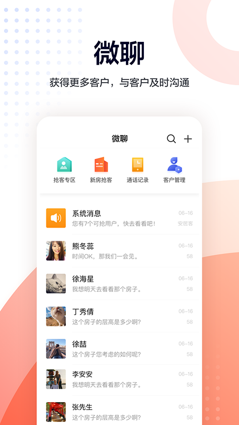 移动经纪人登录网