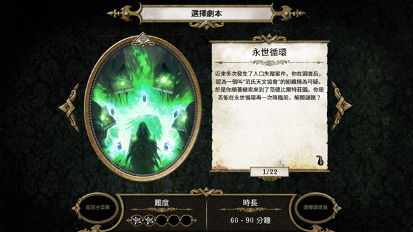 疯狂诡宅中文版