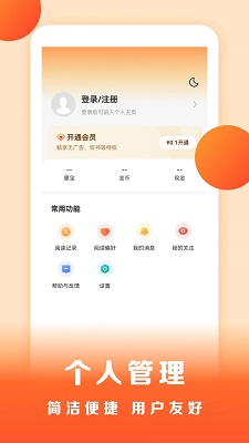 盛读小说app正版