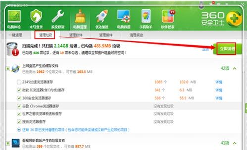 一键清空！如何彻底删除回收站里的所有内容 1