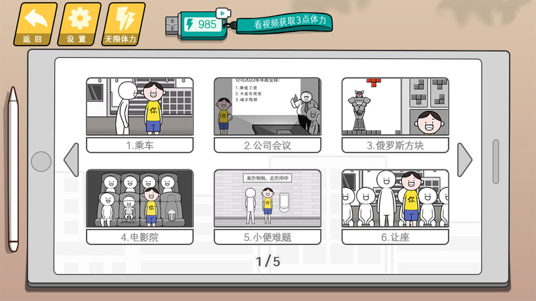 情商天花板官网正版