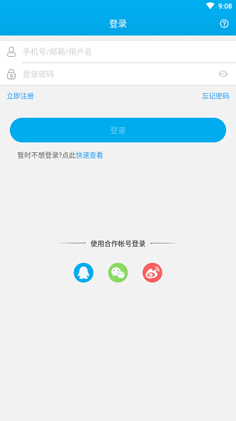 汉邦一点通pro手机版