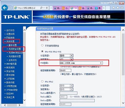 如何更改192.168.1.1路由器密码？ 3