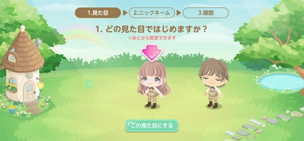 城市中的可爱花园最新版
