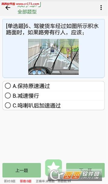 国考平台app