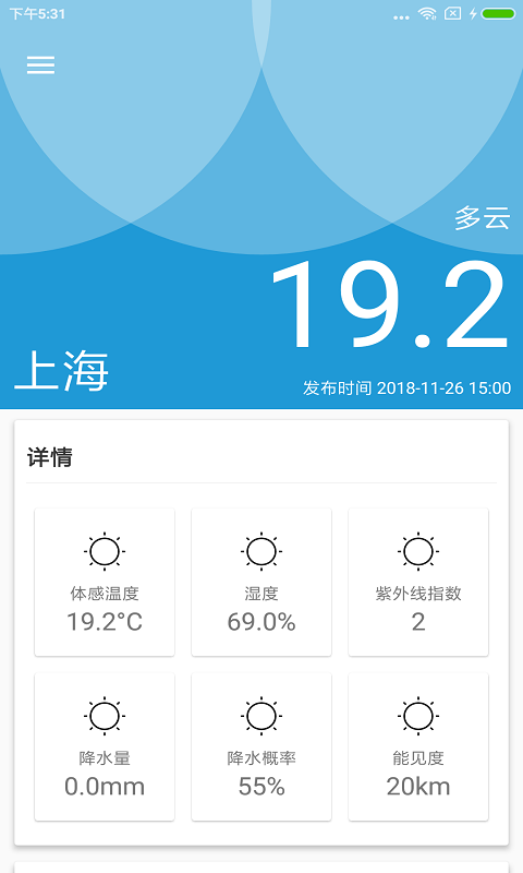 小桃天气