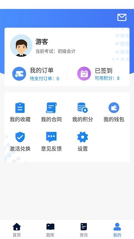 新起点网校app v3.5.0