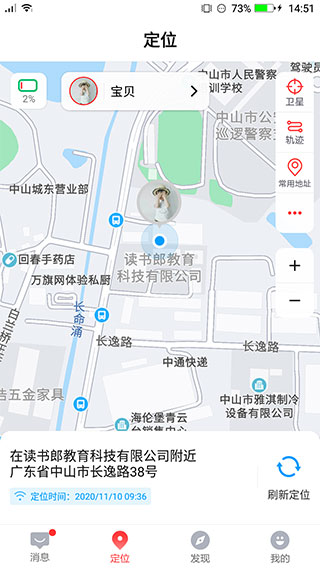 读书郎电话手表app