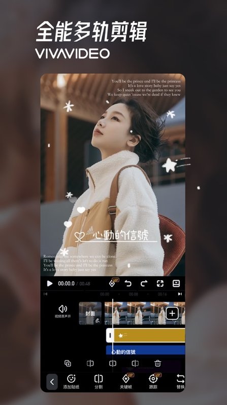 小影app