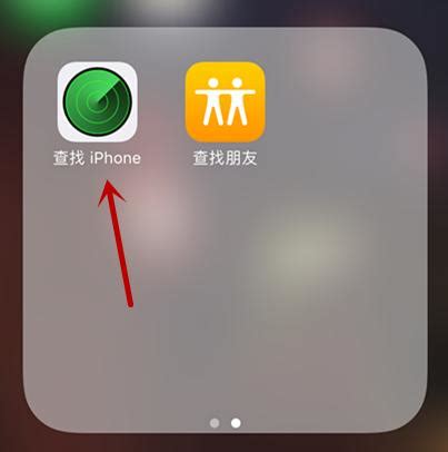 无法加载'查找我的iPhone'功能：iOS与PC版 1