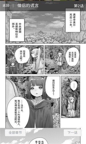 萌妹社漫画