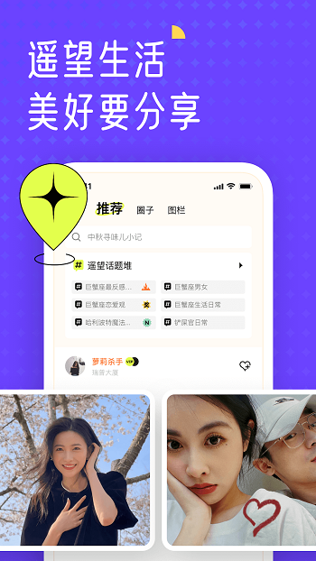 遥望壁纸app