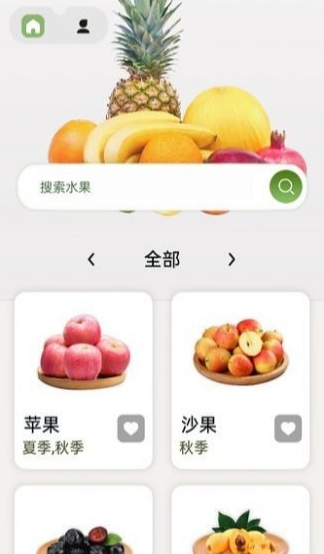 指尖果园app 1