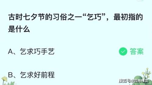 揭秘'立夏尝新'习俗：蚂蚁庄园带你品味哪些'新'滋味？ 3