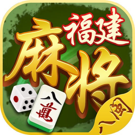 福建麻将官网 v1.8.9