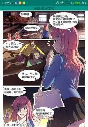 妖狐漫画