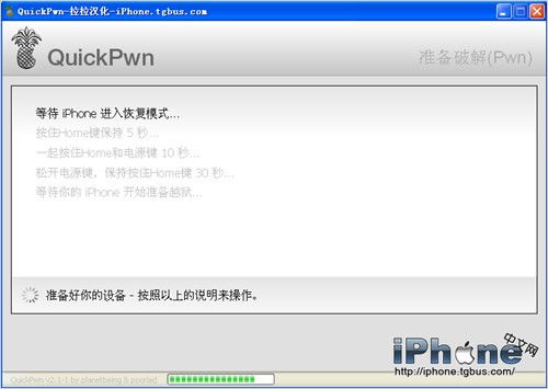 QuickPwn 2.1 中文版使用指南 2