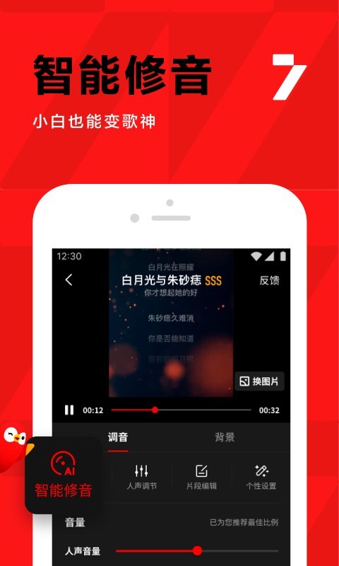 全民k歌tv版永久免费