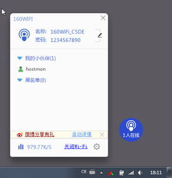 电脑怎样才能发送WiFi信号？ 2