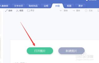 如何将两张图片用美图秀秀P到一起？ 1