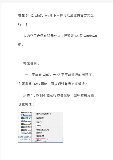 如何让32位Windows XP突破4G内存限制 4