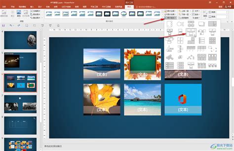 PPT图片排列技巧：打造专业视觉效果的秘籍 1