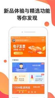 电信营业厅APP如何进入积分商城兑换礼品？ 3