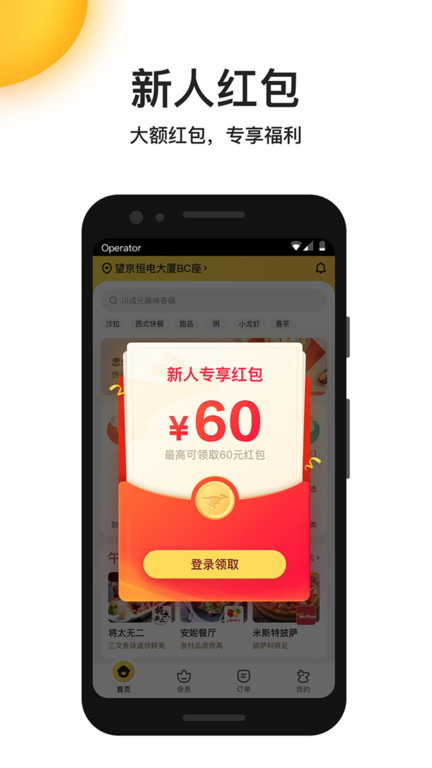 美团外卖2025