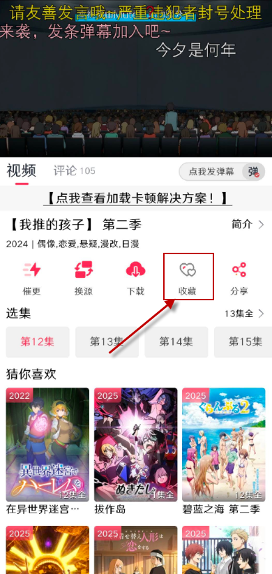 MuteFun动漫追番