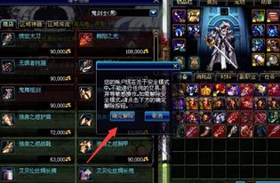 DNF安全模式怎么解除？ 2