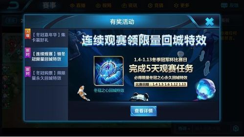 如何找到王者荣耀世冠比赛直播入口？ 2