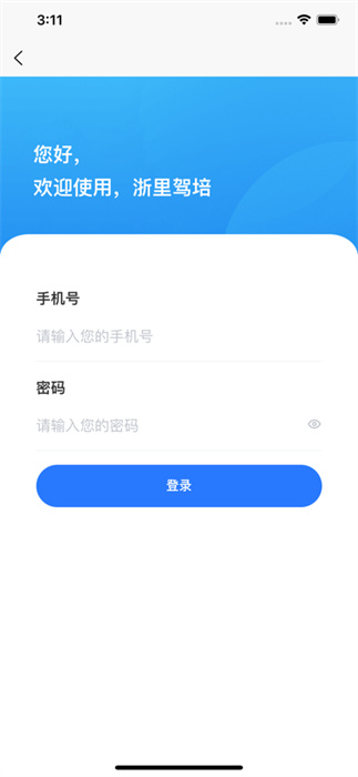 台州学车app