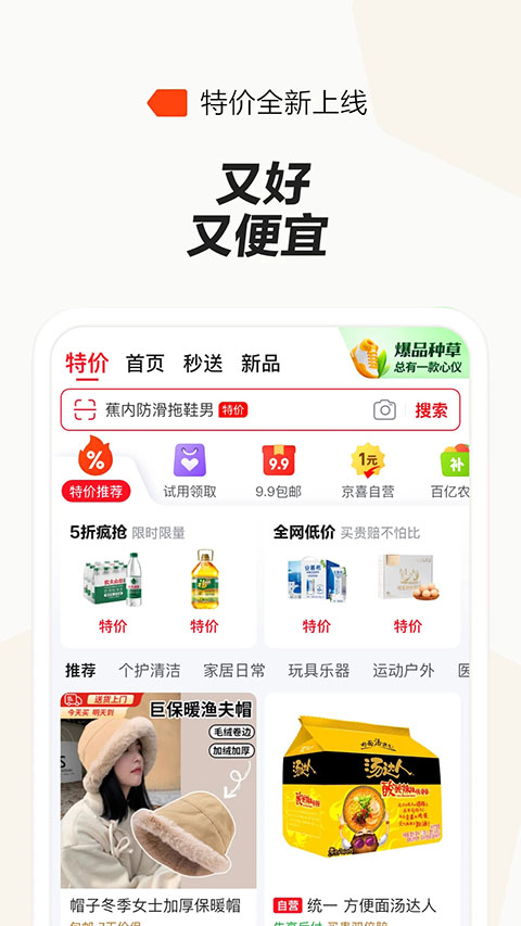 京东外卖app官方下载