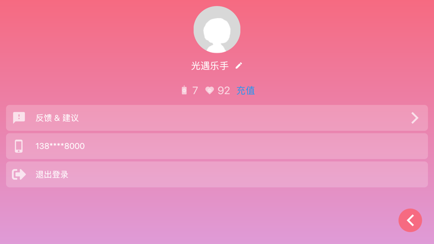 光遇乐谱app