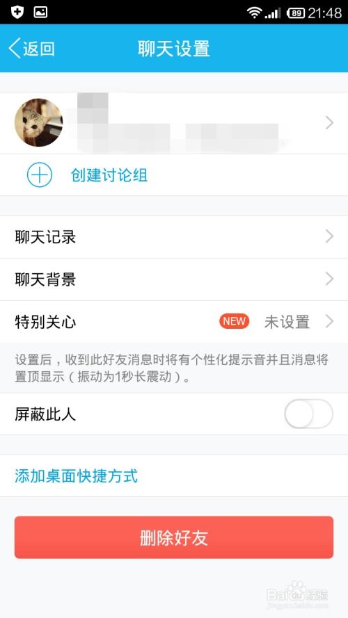 QQ聊天记录轻松查找指南 1
