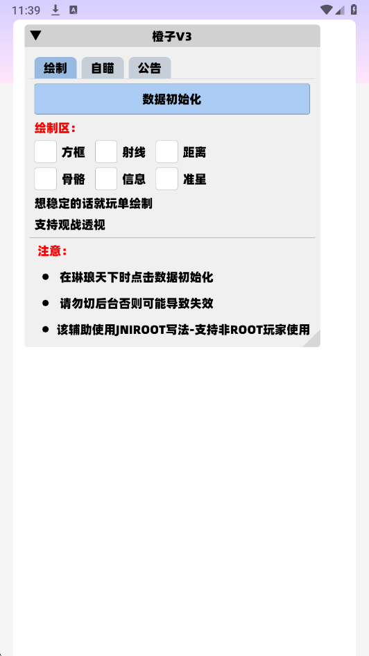橙子直装v2.0官方版