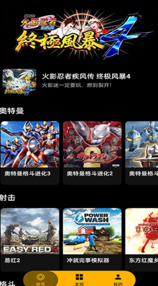 嗨玩云游戏正版