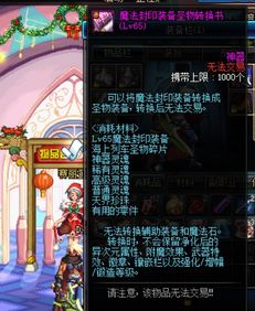 DNF玩家必看：如何高效获取能源中心圣物碎片？ 1