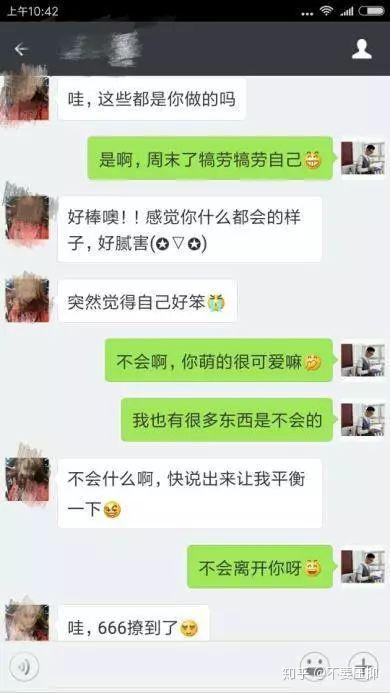 与女生有效交流的技巧 3